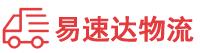 郴州到儋州物流公司